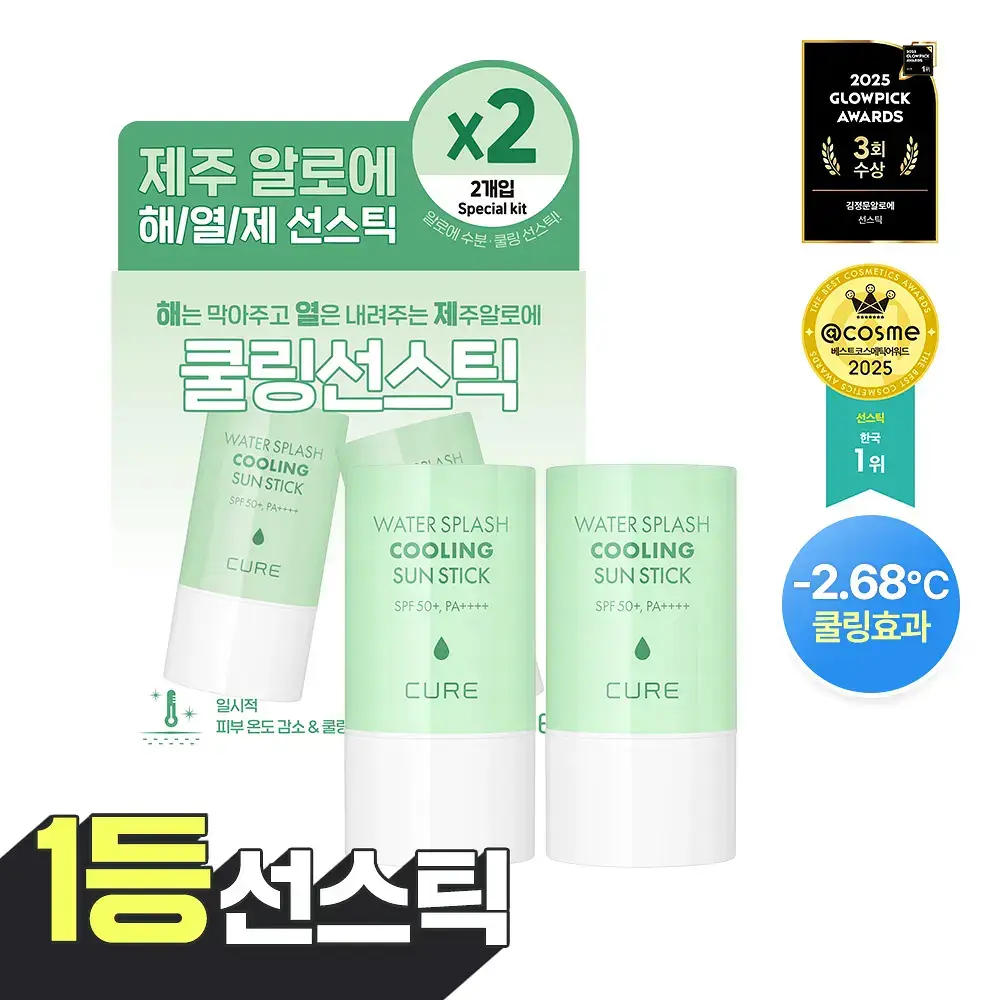 [3회연속1등] 김정문알로에 큐어 쿨링 선스틱 2입(23g + 23g) [얼음자차]